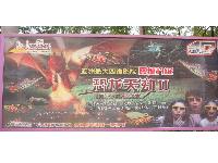 廣東|廣州|長隆|四維影...